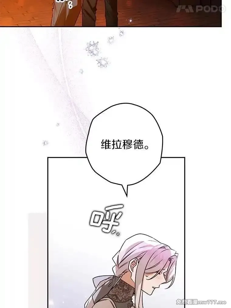 西格莉德,105.无理取闹,第119张
