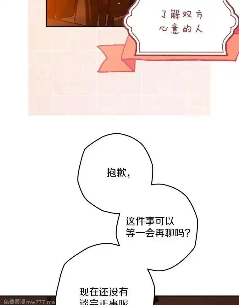 西格莉德,105.无理取闹,第12张