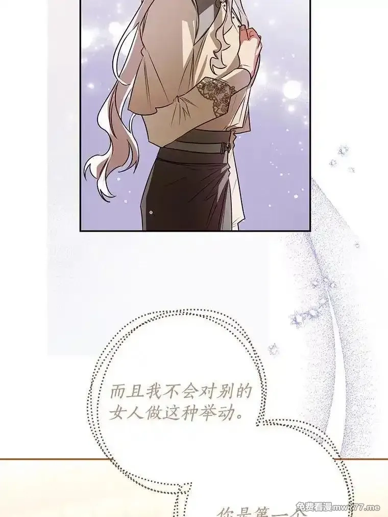 西格莉德,105.无理取闹,第120张