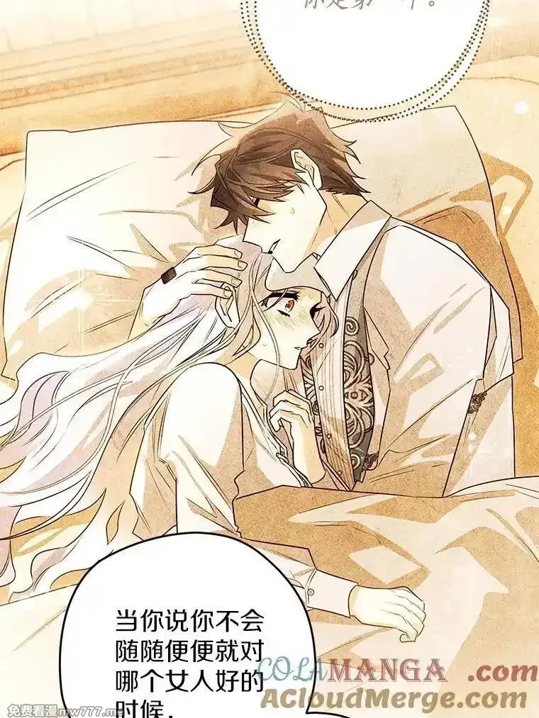 西格莉德,105.无理取闹,第121张