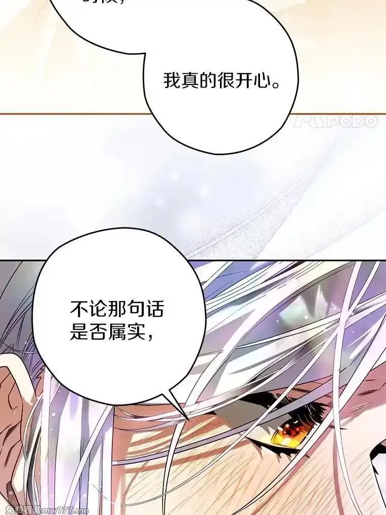 西格莉德,105.无理取闹,第122张