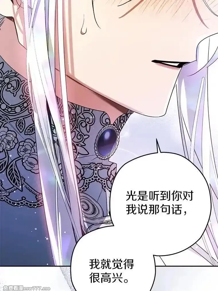 西格莉德,105.无理取闹,第123张