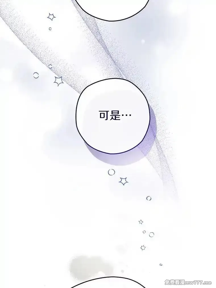 西格莉德,105.无理取闹,第124张