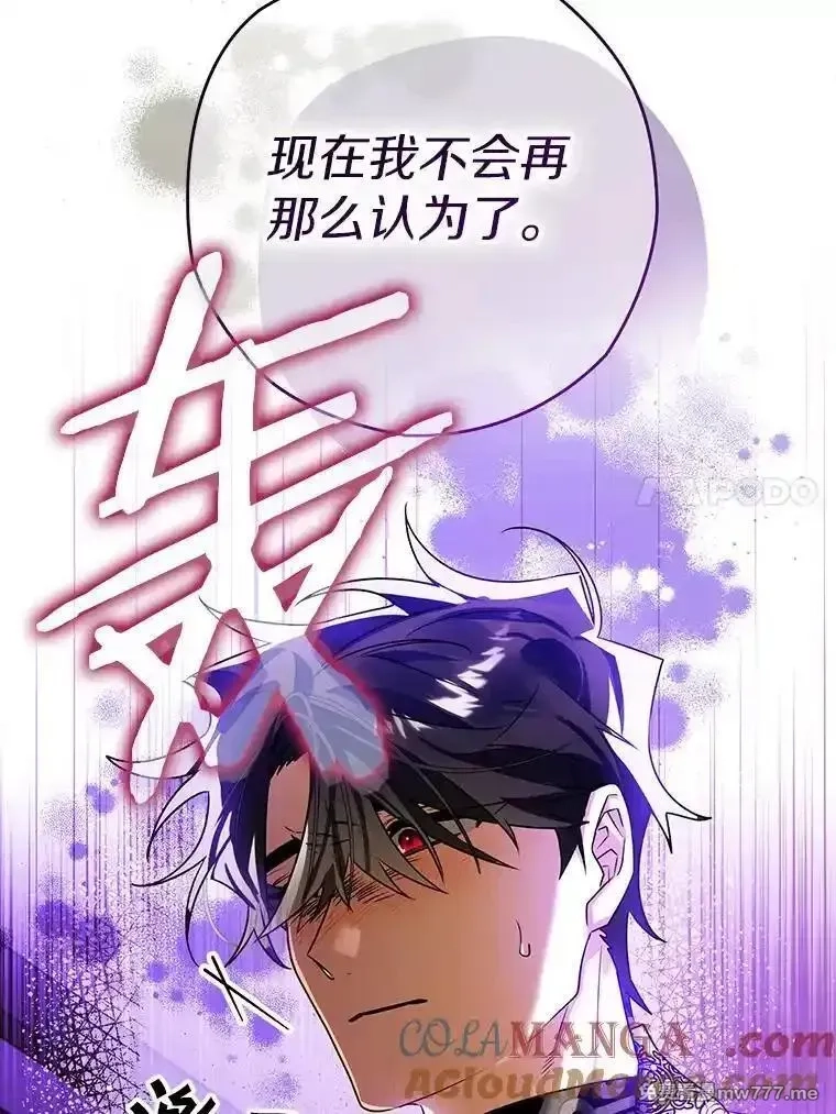 西格莉德,105.无理取闹,第125张