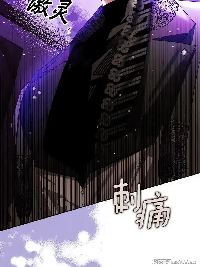 西格莉德,105.无理取闹,第126张
