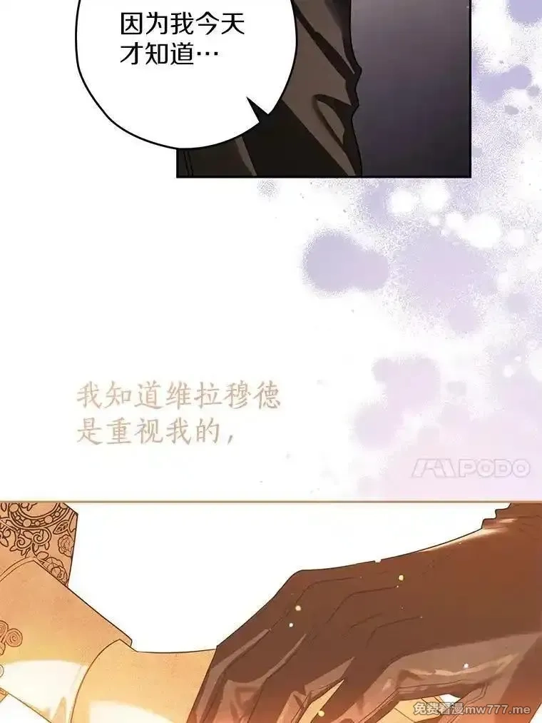 西格莉德,105.无理取闹,第128张