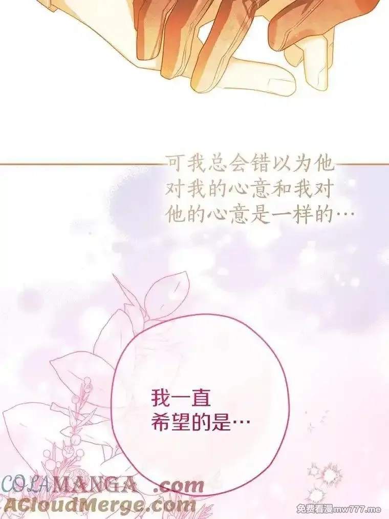 西格莉德,105.无理取闹,第129张