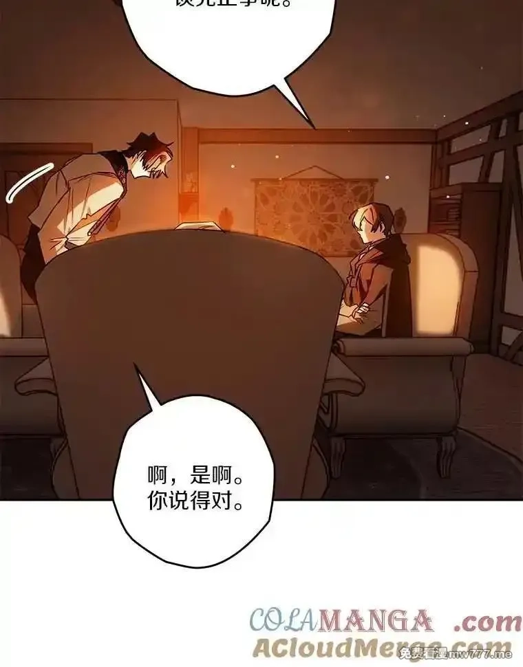 西格莉德,105.无理取闹,第13张