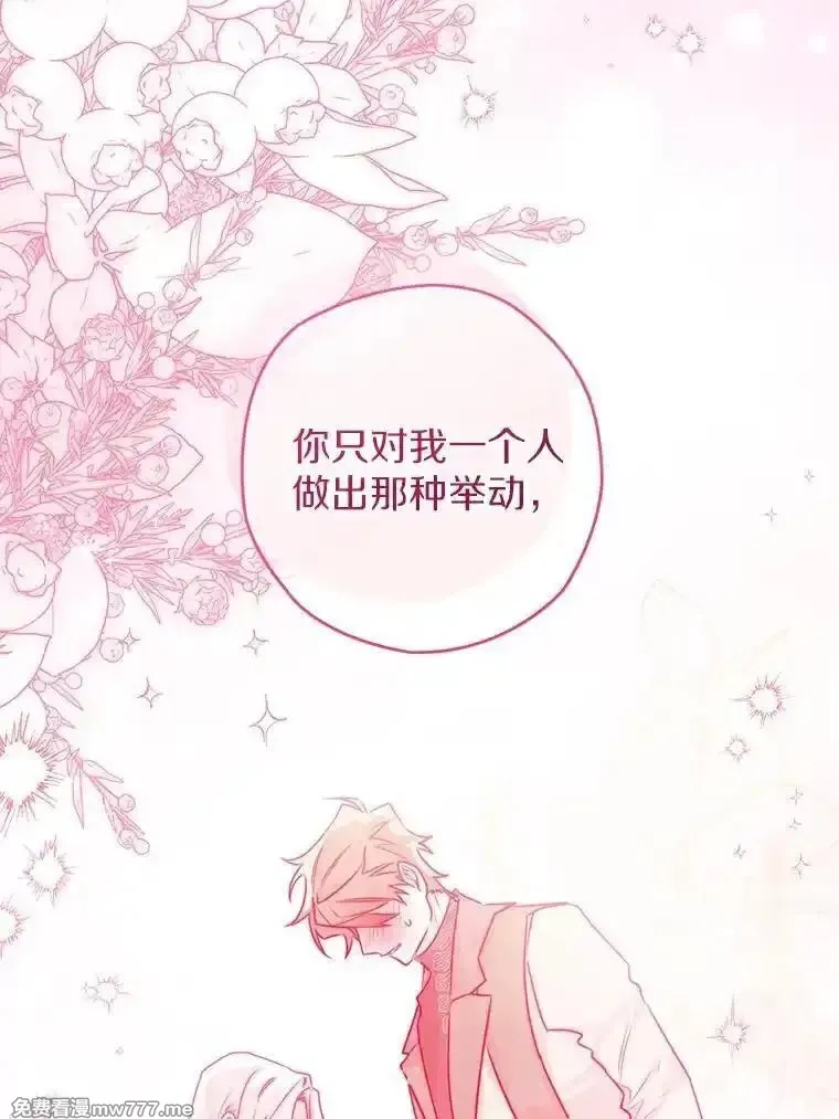 西格莉德,105.无理取闹,第130张