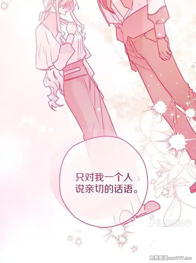 西格莉德,105.无理取闹,第131张