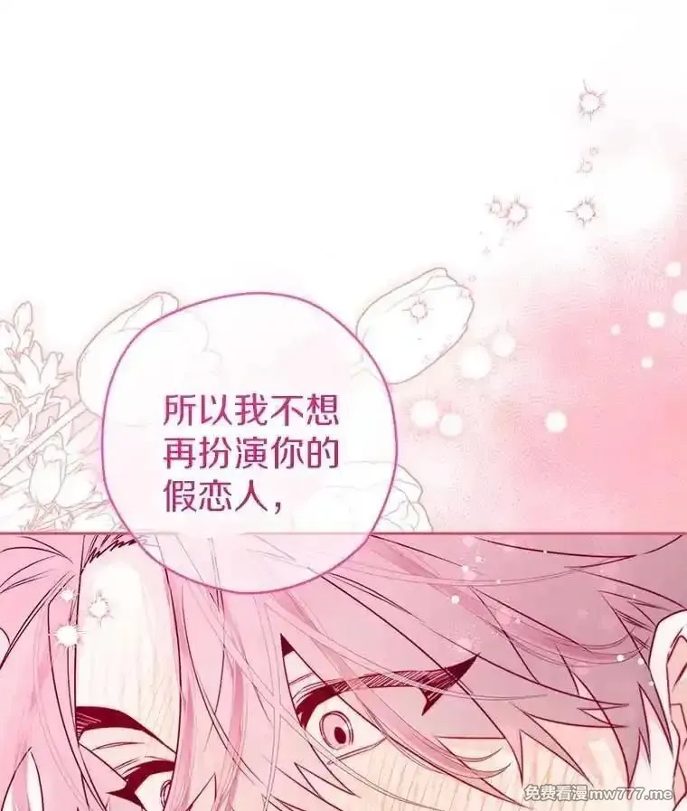 西格莉德,105.无理取闹,第132张