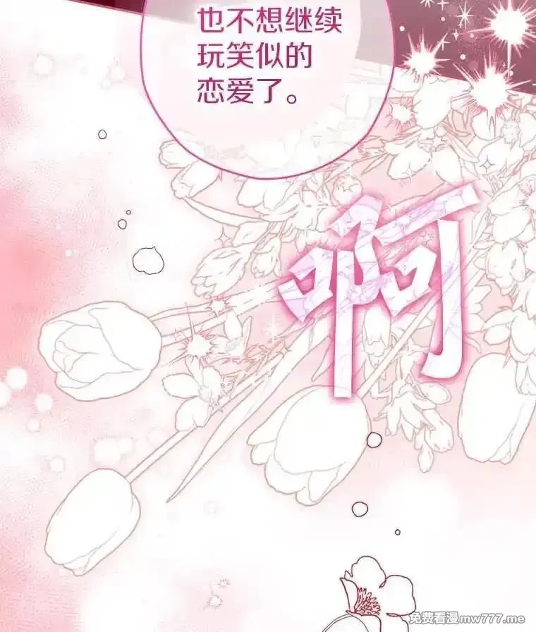 西格莉德,105.无理取闹,第134张