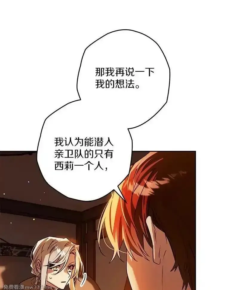 西格莉德,105.无理取闹,第14张