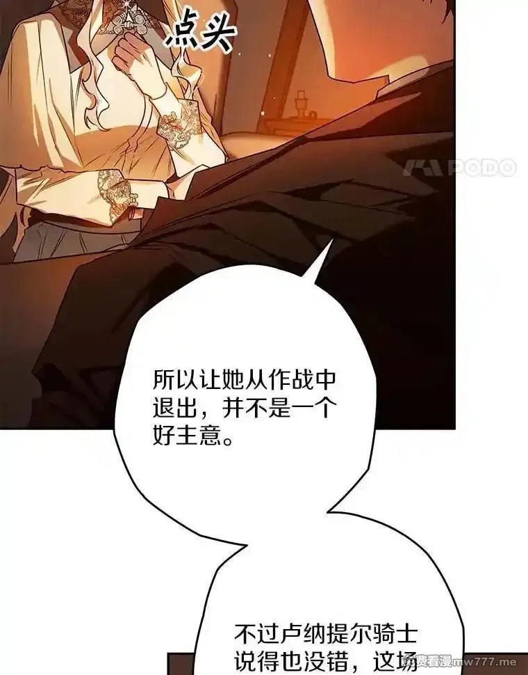 西格莉德,105.无理取闹,第15张