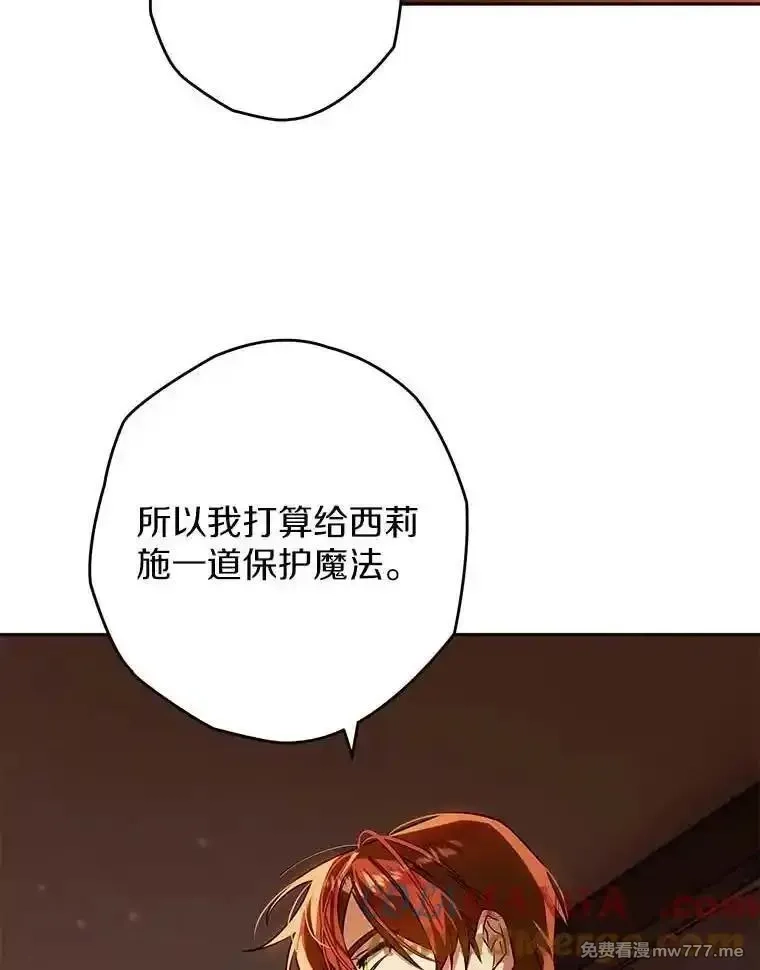 西格莉德,105.无理取闹,第17张