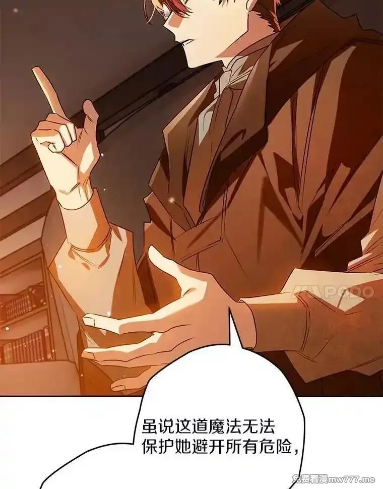 西格莉德,105.无理取闹,第18张