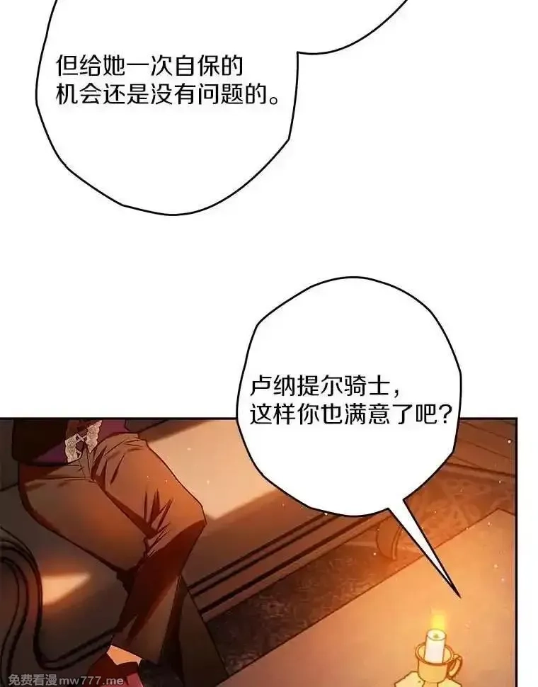 西格莉德,105.无理取闹,第19张