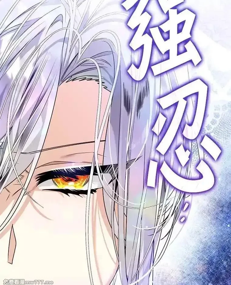 西格莉德,105.无理取闹,第2张