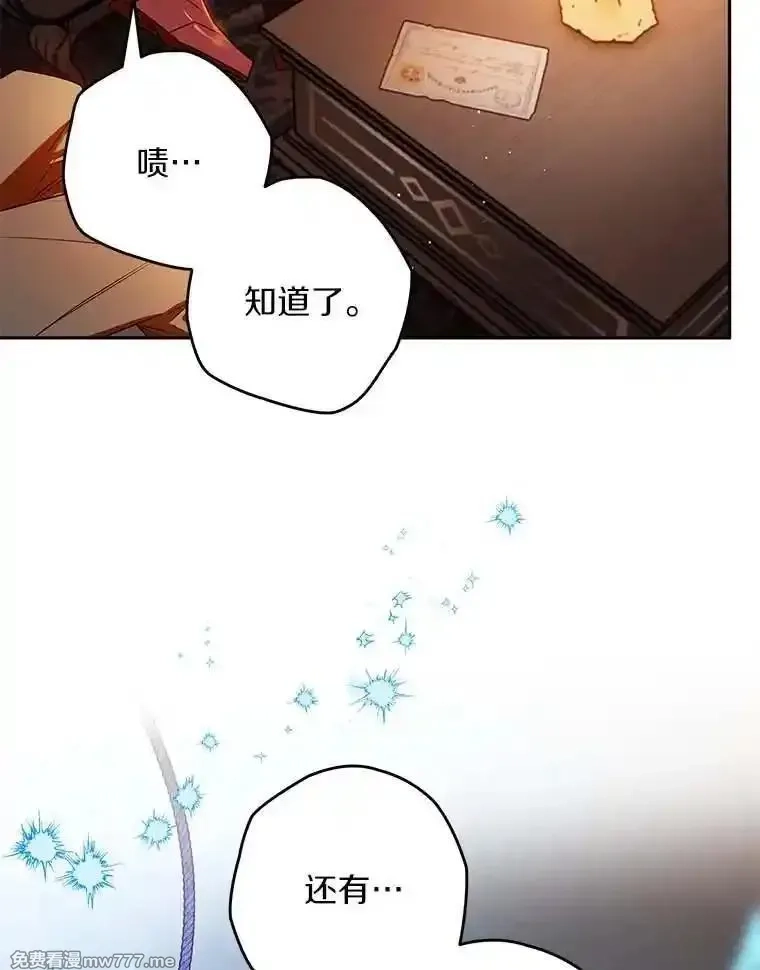 西格莉德,105.无理取闹,第20张