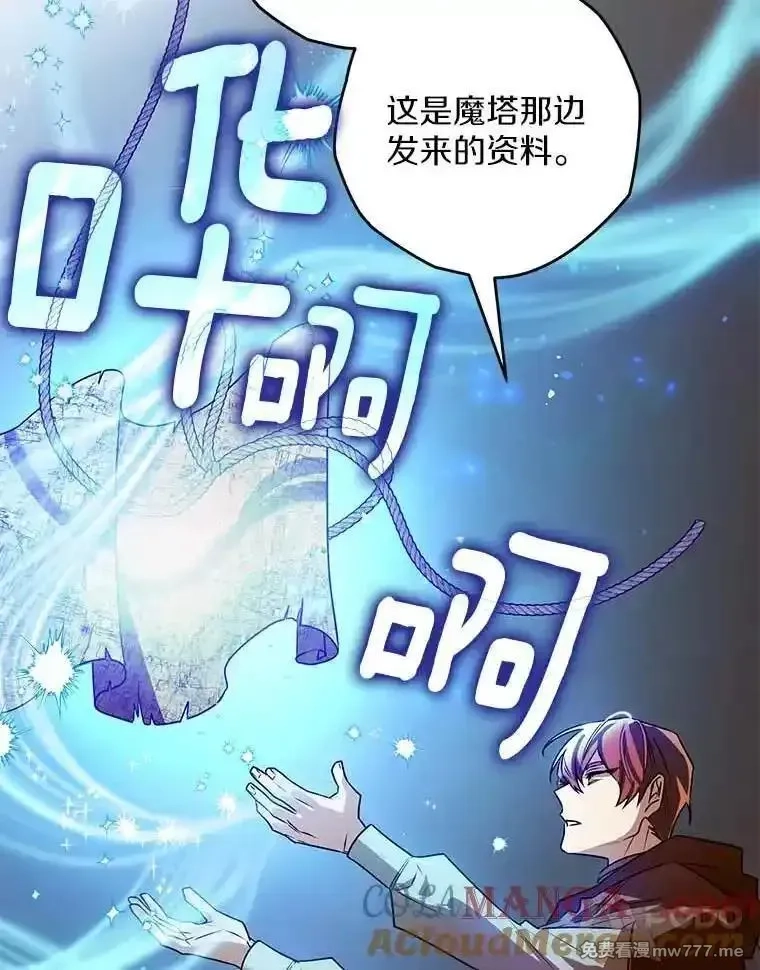 西格莉德,105.无理取闹,第21张