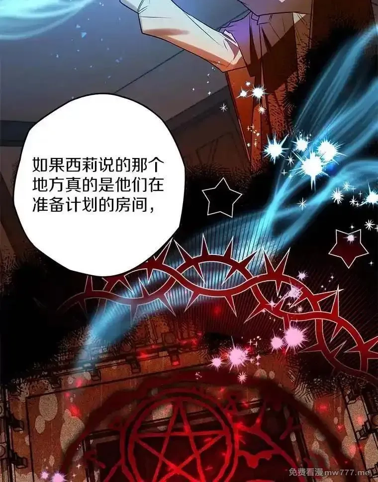 西格莉德,105.无理取闹,第22张