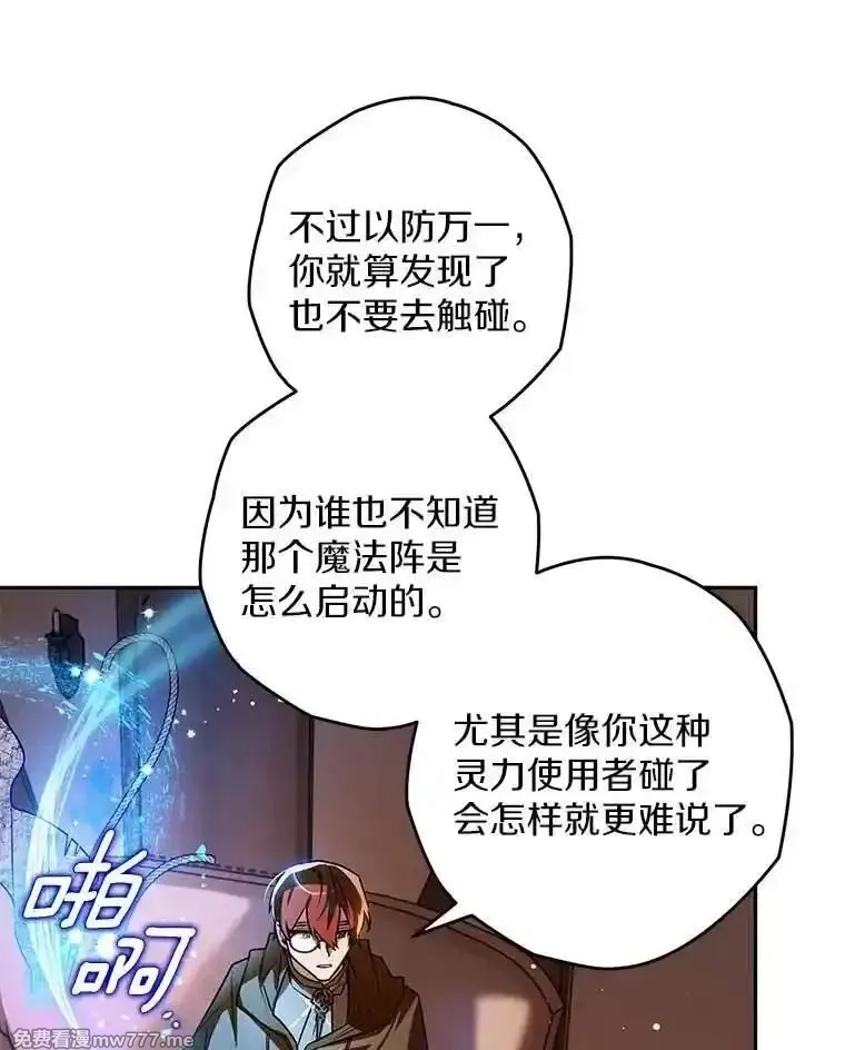 西格莉德,105.无理取闹,第24张