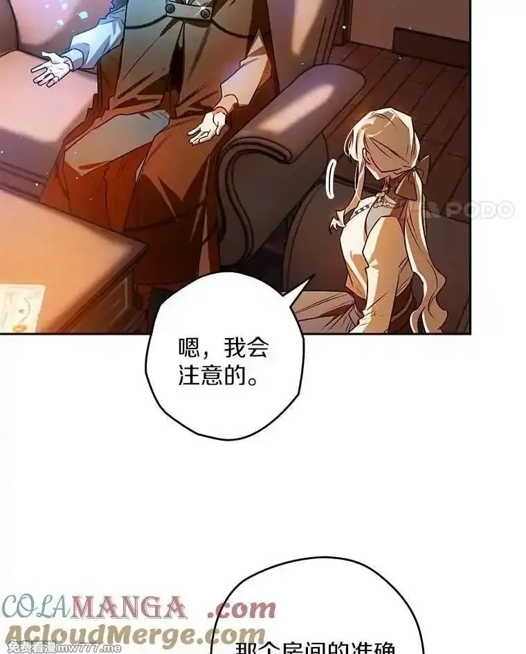 西格莉德,105.无理取闹,第25张