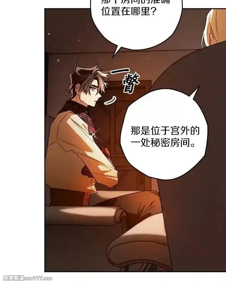 西格莉德,105.无理取闹,第26张