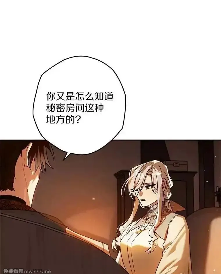 西格莉德,105.无理取闹,第27张