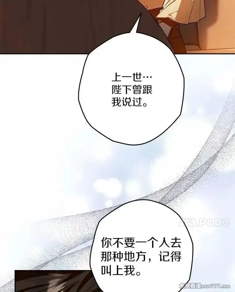 西格莉德,105.无理取闹,第28张