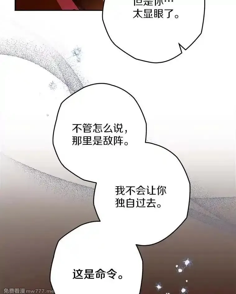 西格莉德,105.无理取闹,第30张