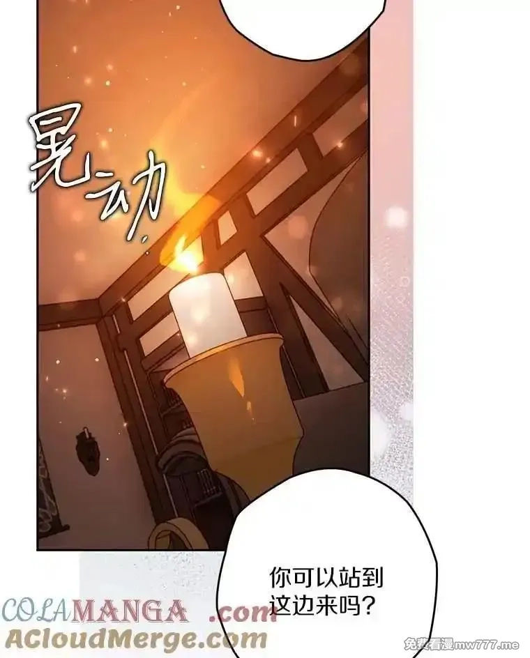 西格莉德,105.无理取闹,第33张