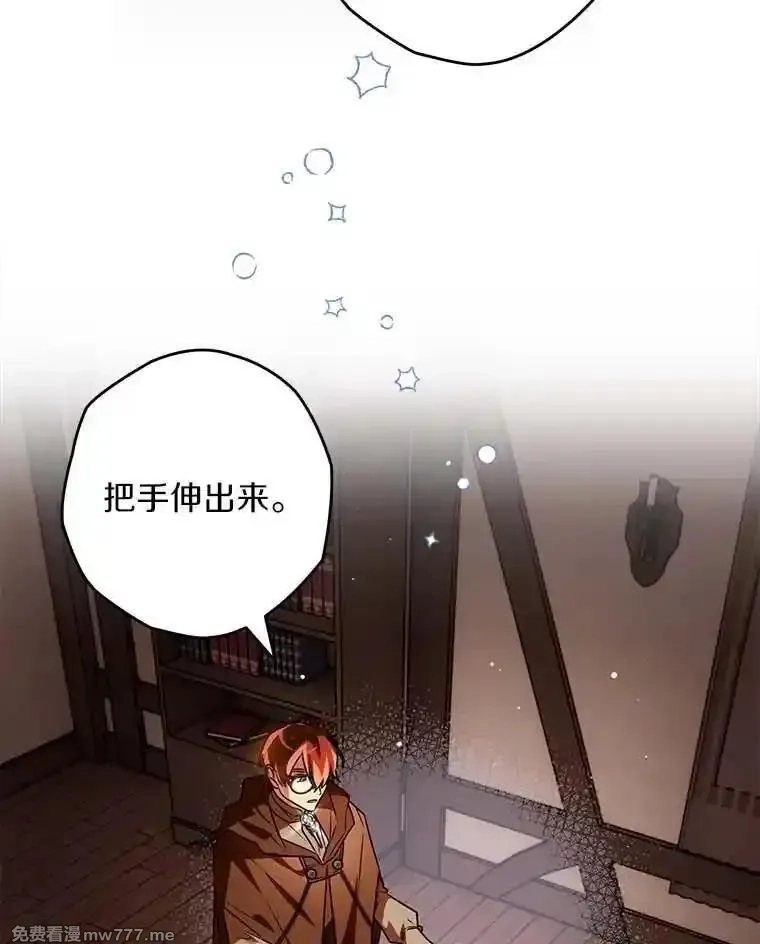 西格莉德,105.无理取闹,第34张