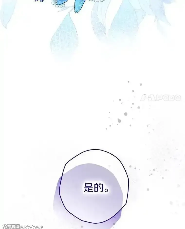 西格莉德,105.无理取闹,第4张