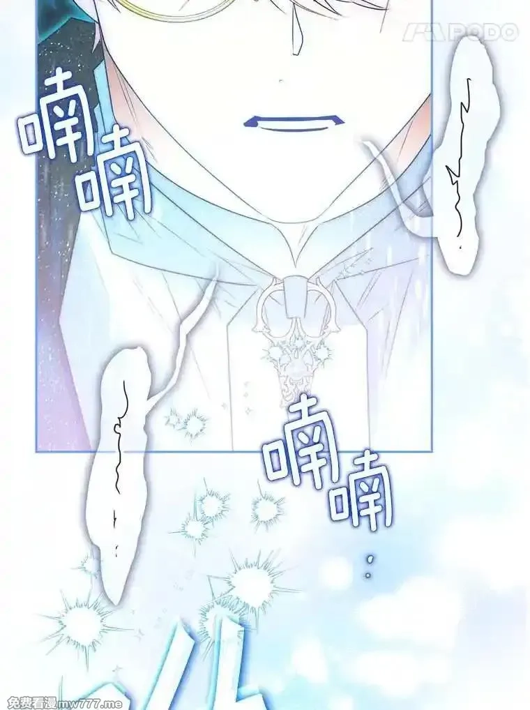 西格莉德,105.无理取闹,第42张