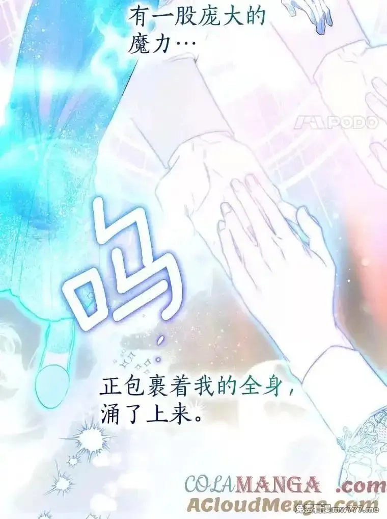 西格莉德,105.无理取闹,第45张