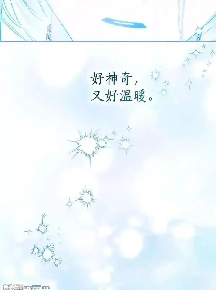 西格莉德,105.无理取闹,第47张