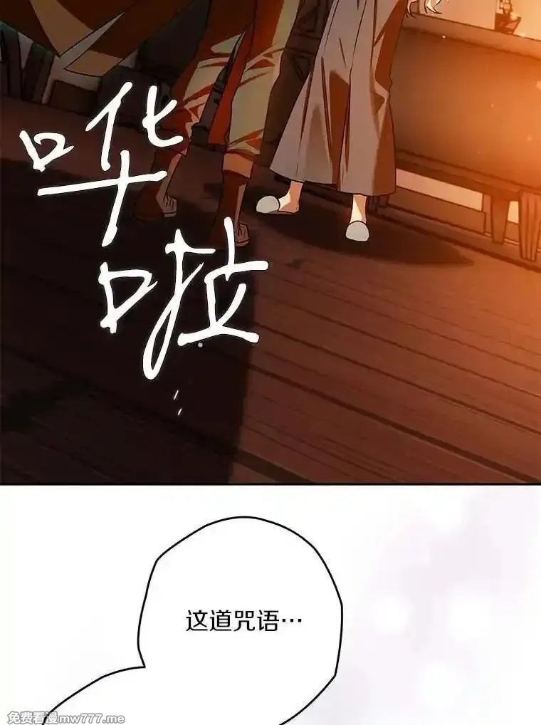 西格莉德,105.无理取闹,第50张