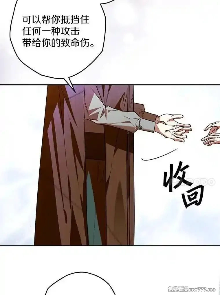 西格莉德,105.无理取闹,第51张