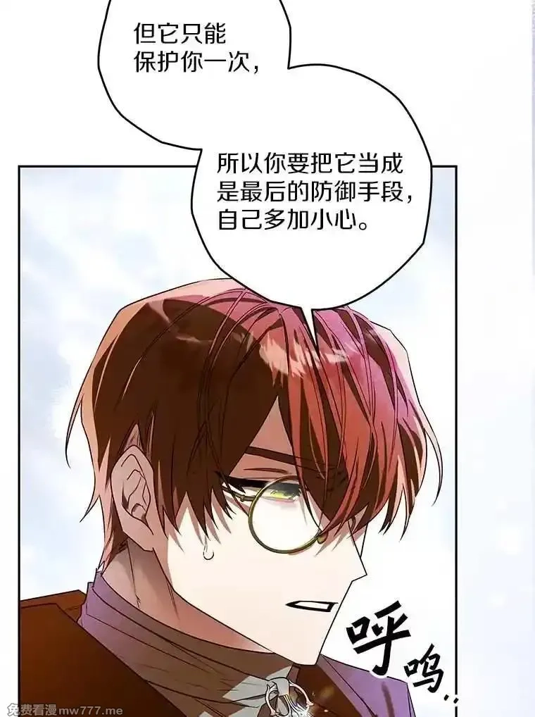 西格莉德,105.无理取闹,第52张