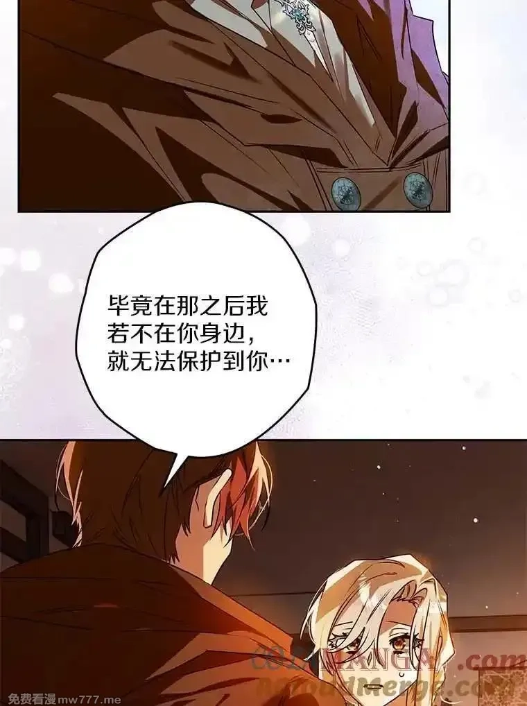 西格莉德,105.无理取闹,第53张