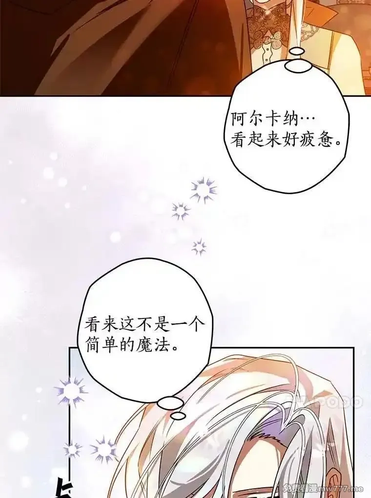 西格莉德,105.无理取闹,第54张