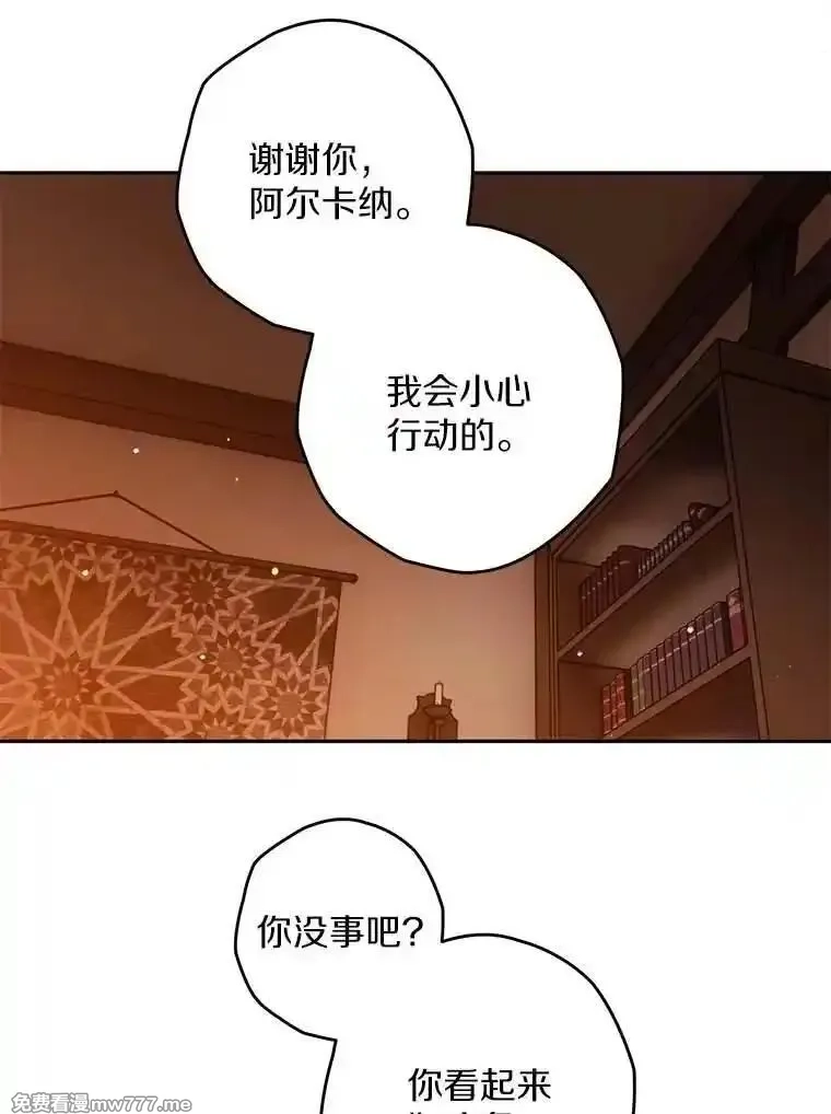 西格莉德,105.无理取闹,第56张