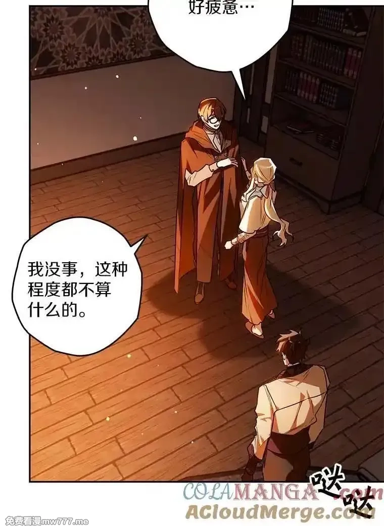 西格莉德,105.无理取闹,第57张