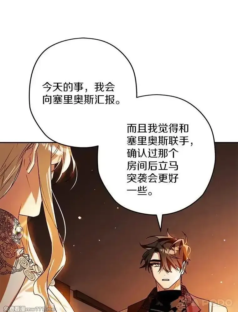 西格莉德,105.无理取闹,第58张