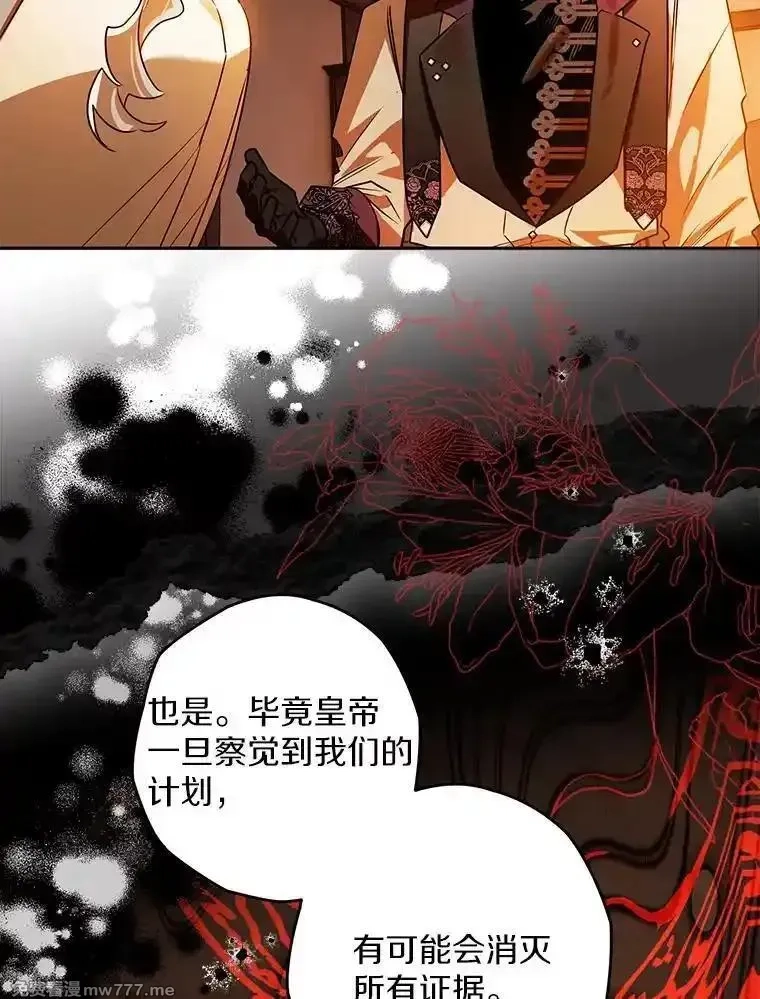 西格莉德,105.无理取闹,第59张