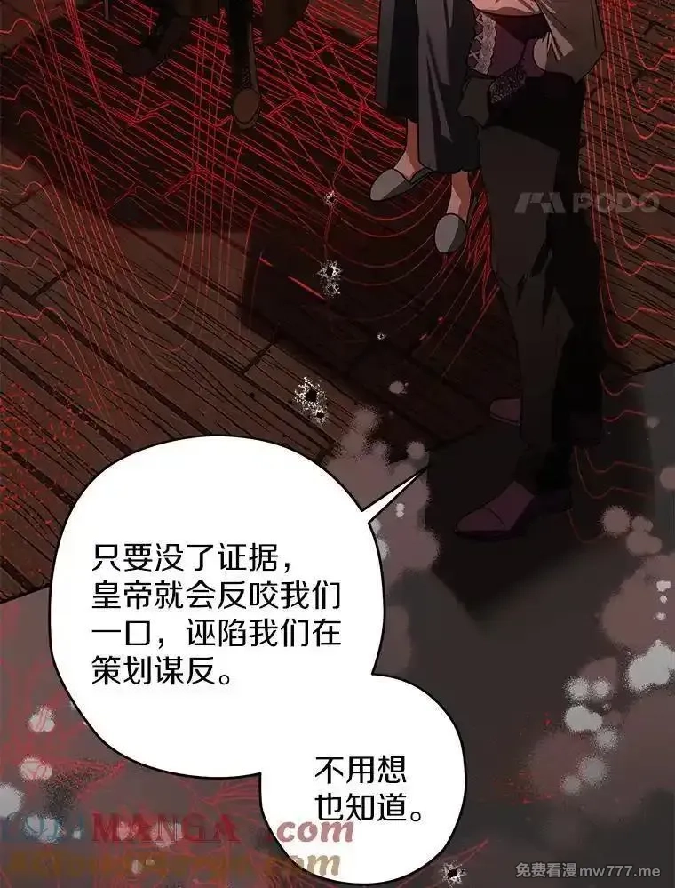 西格莉德,105.无理取闹,第61张