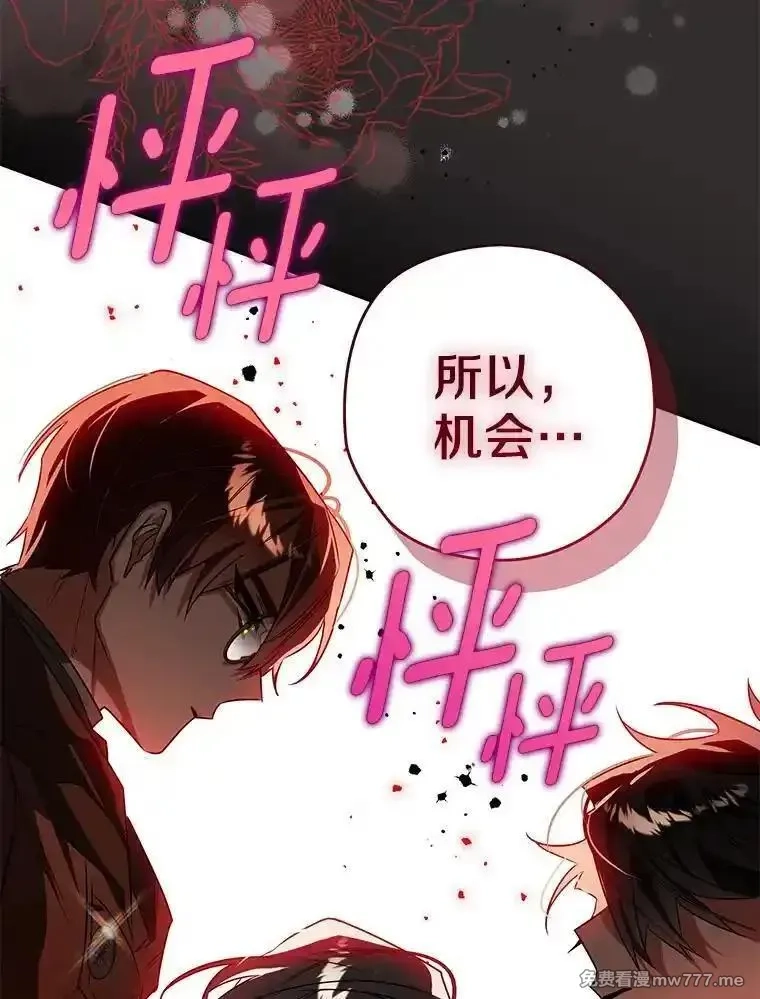 西格莉德,105.无理取闹,第62张