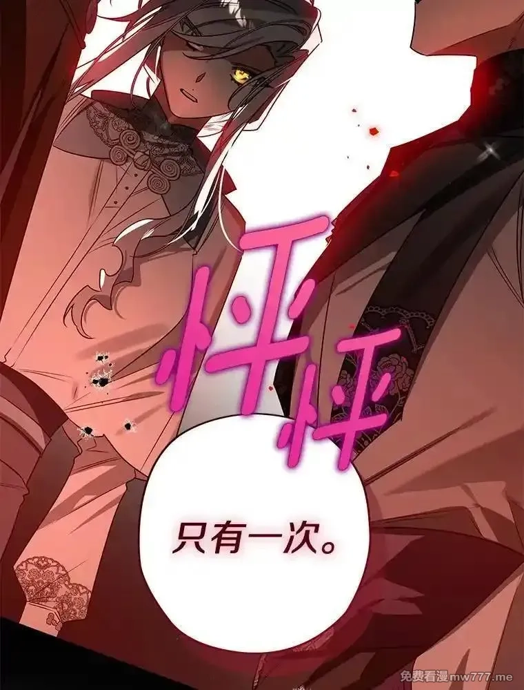 西格莉德,105.无理取闹,第63张