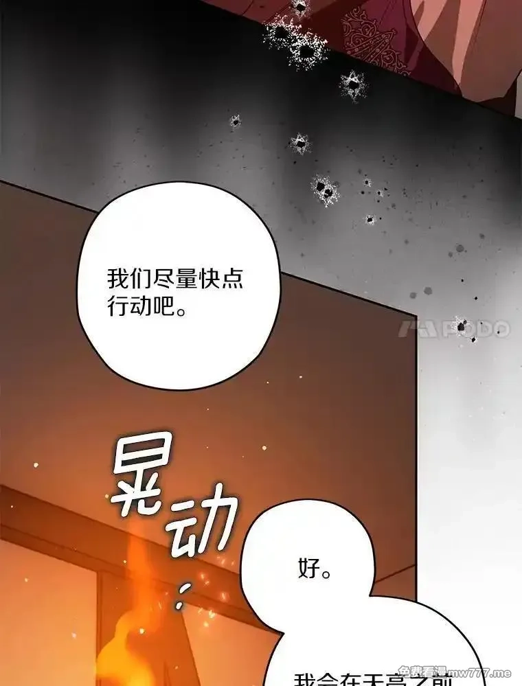 西格莉德,105.无理取闹,第64张